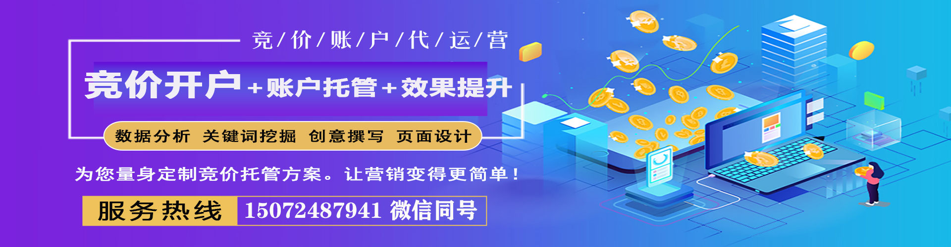 义安百度推广排名